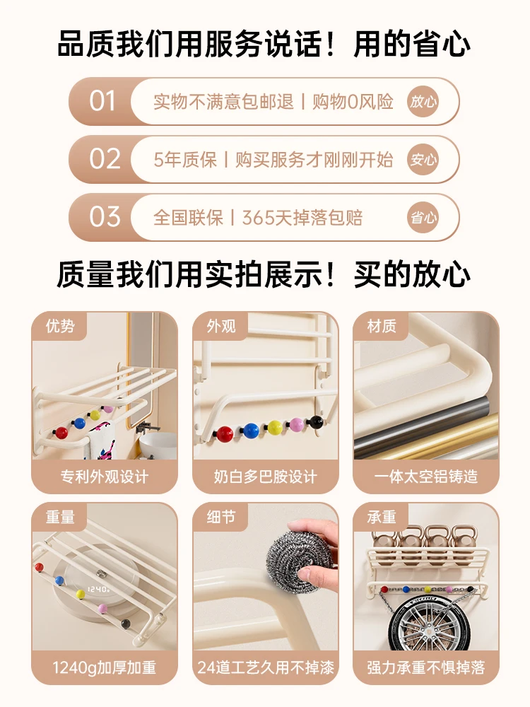 Dopamine cream wind space aluminum towel rack non-punch toilet bath towel rack bathroom shelf pendant toilet