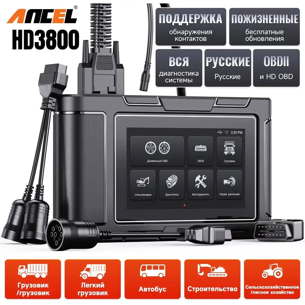 

ANCEL HD3800 Russian Heavy Duty Truck Scanner Full System ECU Reset Diesel OBD Truck Diagnostic Tool for KMAZ MAZ GAZ SANY