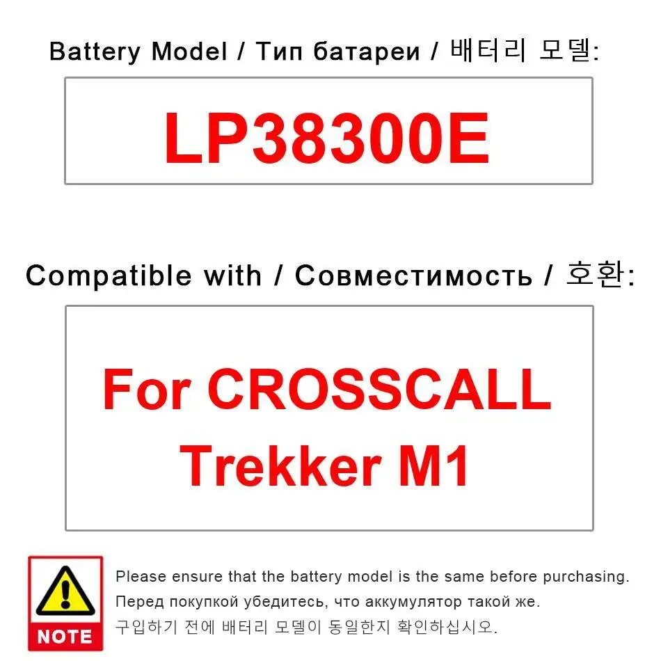 

LP38300E 3000 мАч для аккумулятора мобильного телефона Crosscall Trekker M1, надежная замена
