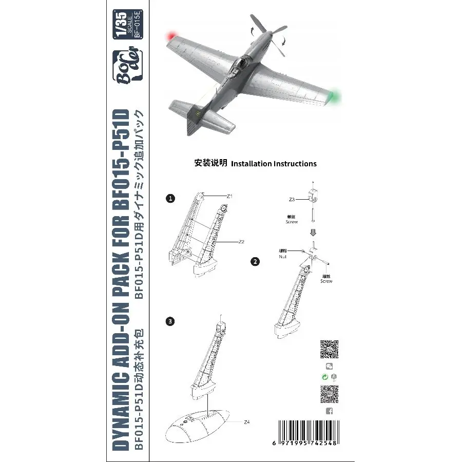 Border Model Kit BF-015E 1/35 Dynamic Upgrade Add-on Pack For P-51D Mustang BF015