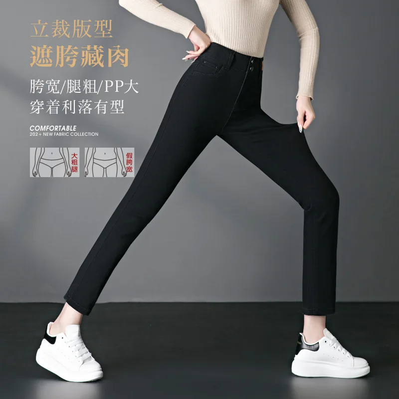 

White Jeans for Women Spring and Autumn New Fashion High Waist Slimming Casual Pants Elastic Straight Pants Long Pants