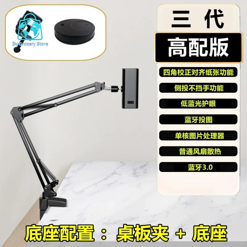 3rd Generation Drawing Projector, Tracing Machine for Cake Painting Calligraphy Watercolor Oil Anime