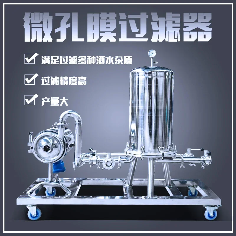 Liquor Filter 10 Tons Microporous Membrane Filter Precision Filter Rice Wine Wine