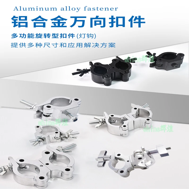 Aluminum alloy fastener Cross universal buckle scaffold buckle Round tube connection buckle Stage light hook