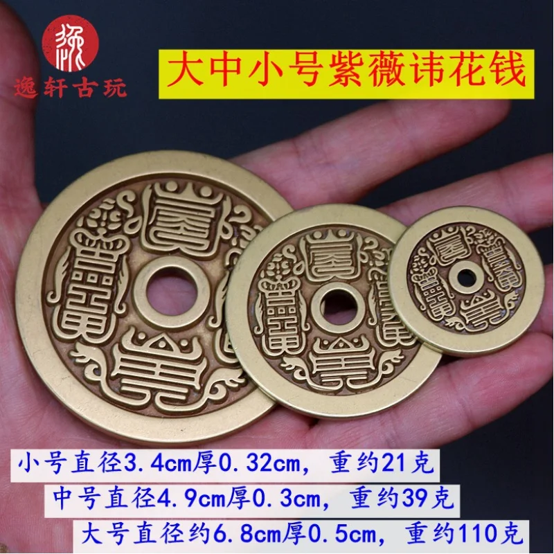 Brass Large and Medium-Sized Small Size Ziwei Wild Ghost Spend Good Luck Coins Antique Miscellaneous Brass Carving Craft Spend C