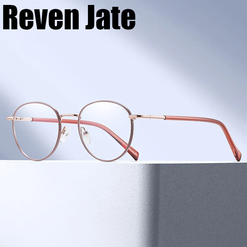 

Reven Jate 81565, оправа для очков, женские очки по рецепту, близорукость, оптическая для женских очков, прозрачные линзы, оправа для очков из сплава