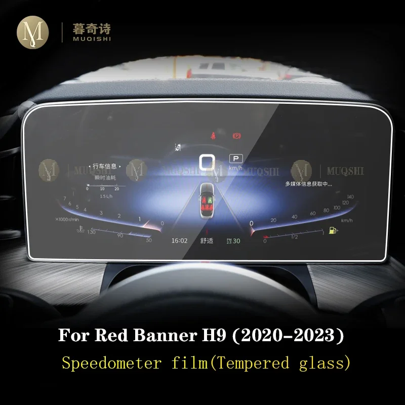 For Red Banner H9 2020-2023  Car center console LCD screen tempering glass protective film Anti scratch  glass film accessories