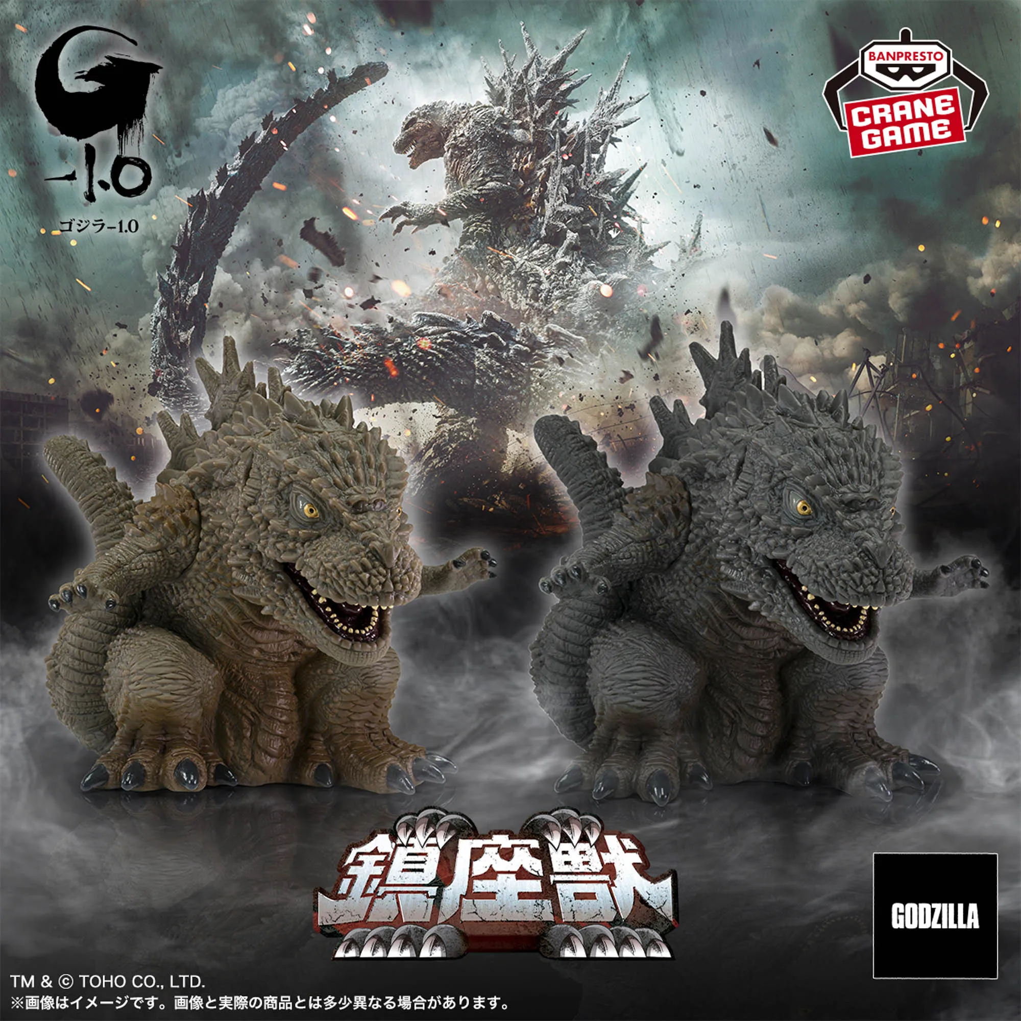 

Bandai Officially Licensed Godzilla-1.0 Godzilla (2023) Premium Collectible Model Gift