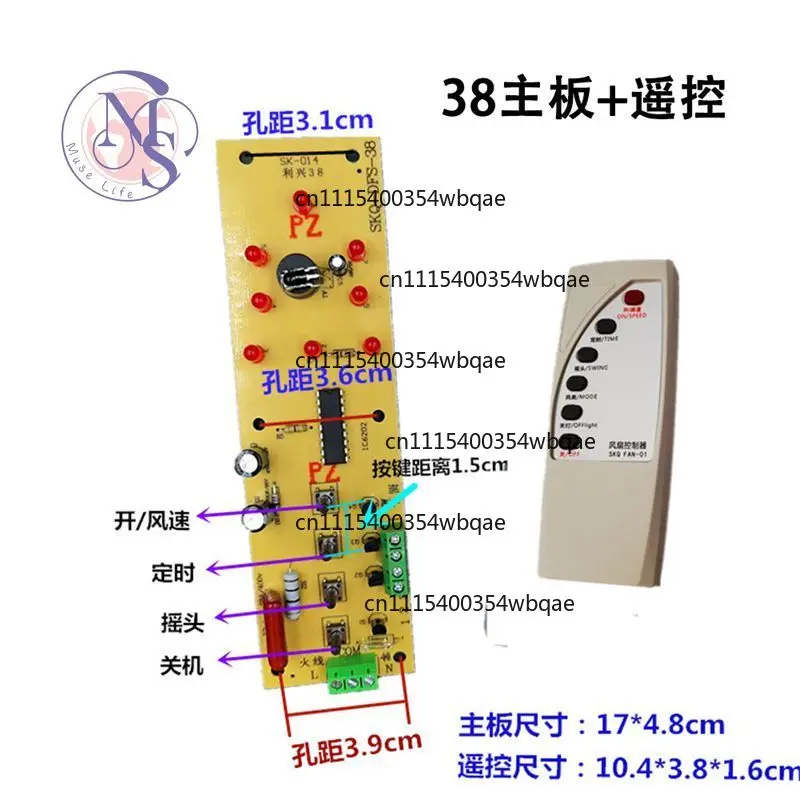 ZOCI-FOR- Universal Fan Control Board, Remote Circuit Board for Electric Fan Repair & Modification, Wiring Box Accessory