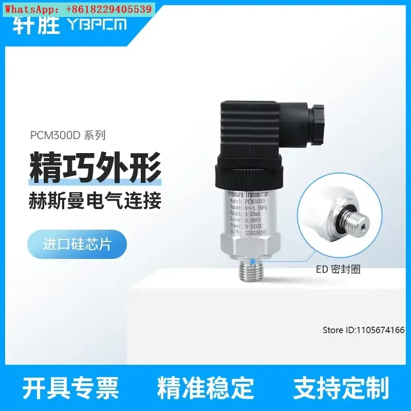 High Precision Pressure Transmitter 4-20mA/RS485 ED1/4 Sealed Pressure Transmission Sensor