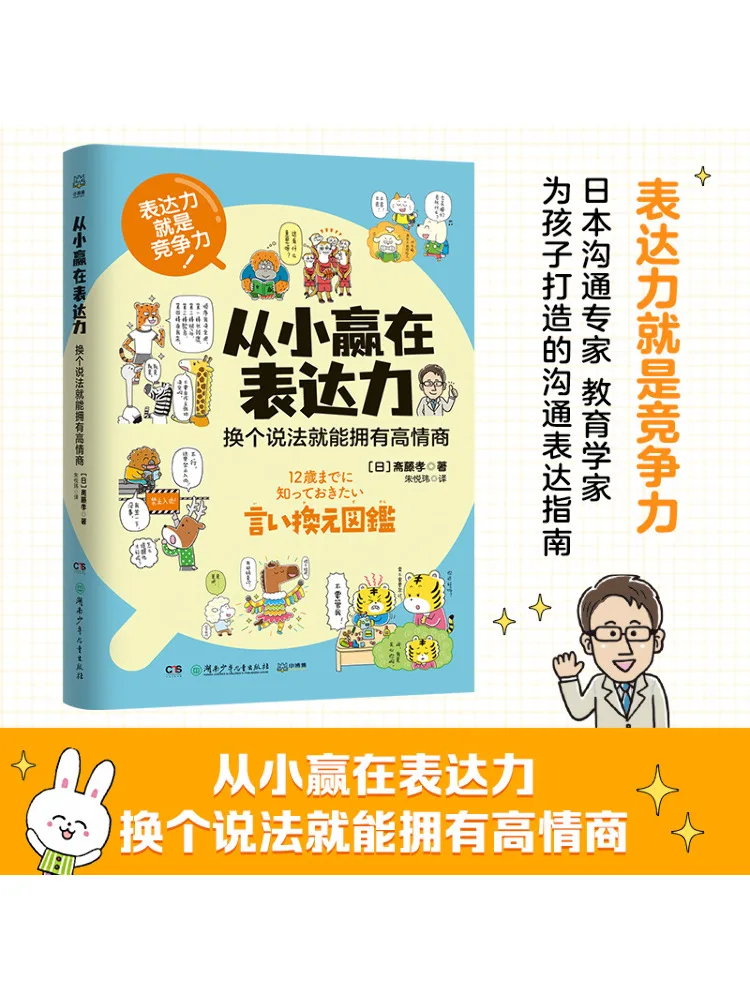 

Книга-Winshare, побеждай в выражении от молодых возрастов, изменили способ, вы говорить, может повысить ваш эмоциональный интеллект