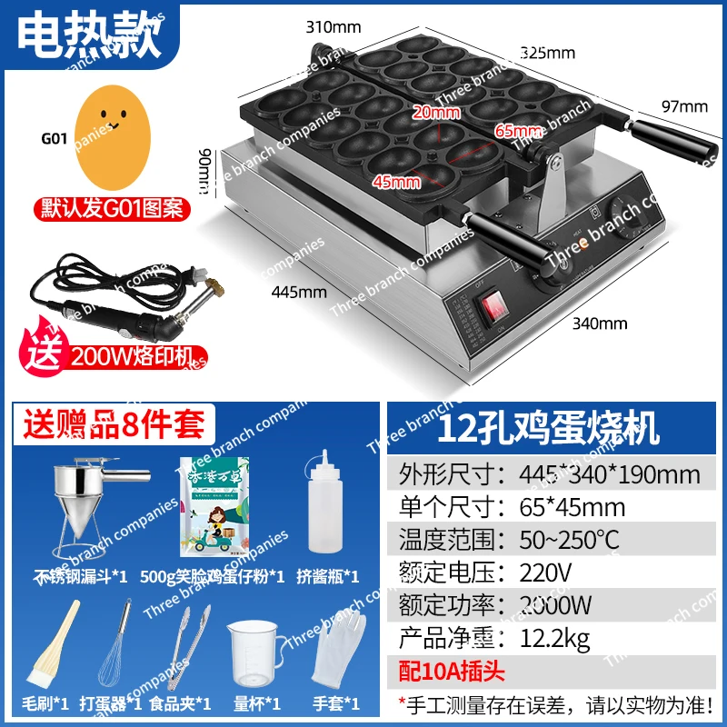 Internet Celebrity Smiling Egg Machine Smiling Expression Commercial Electric Stall Gas Snack Equipment