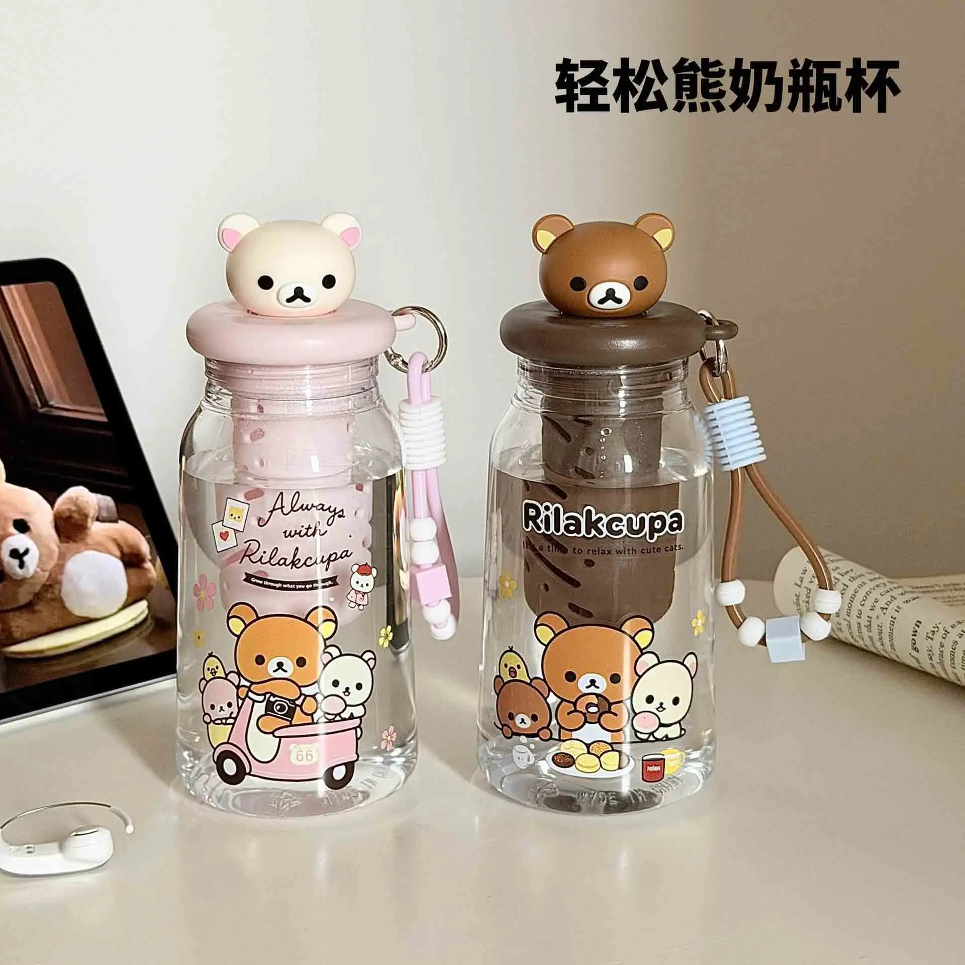 500ml New Kawaii Rilakkuma Tea Leaking Straw Cup Birthday Gift Summer Portable Large-Capacity Straw Cup gift
