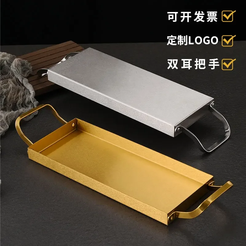 Korean stainless steel barbecue plate flat bottom rectangular tray snack plate dessert sushi binaural hot pot dish plate