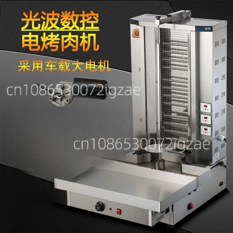 Digital Electric Auto-Rotate Grill, Commercial Turkish & Brazilian Barbecue Machine