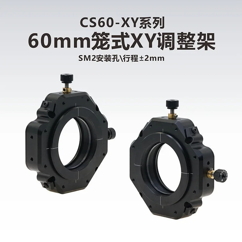 CS60-XY Series/60mm Cage System XY Adjustment Rack/CXY2