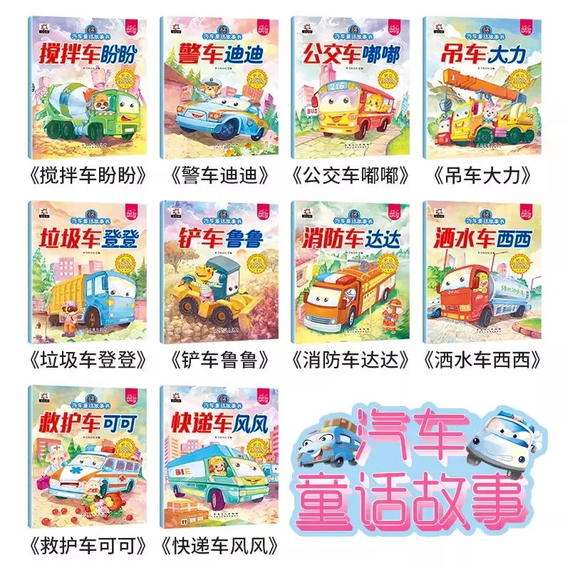10pcs/set Manga Book Car Fairy Tale Chinese Han Zi Pin Yin Early Education For Children Age 0-6 Reading With Sound Picture Story