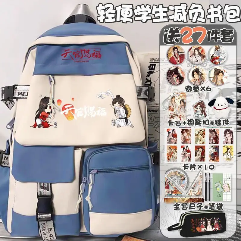 Xie Lian Tian Guan Blessing Huacheng Junior High Backpack For Boys And Girls Elementary School Students In Grades Three To Six