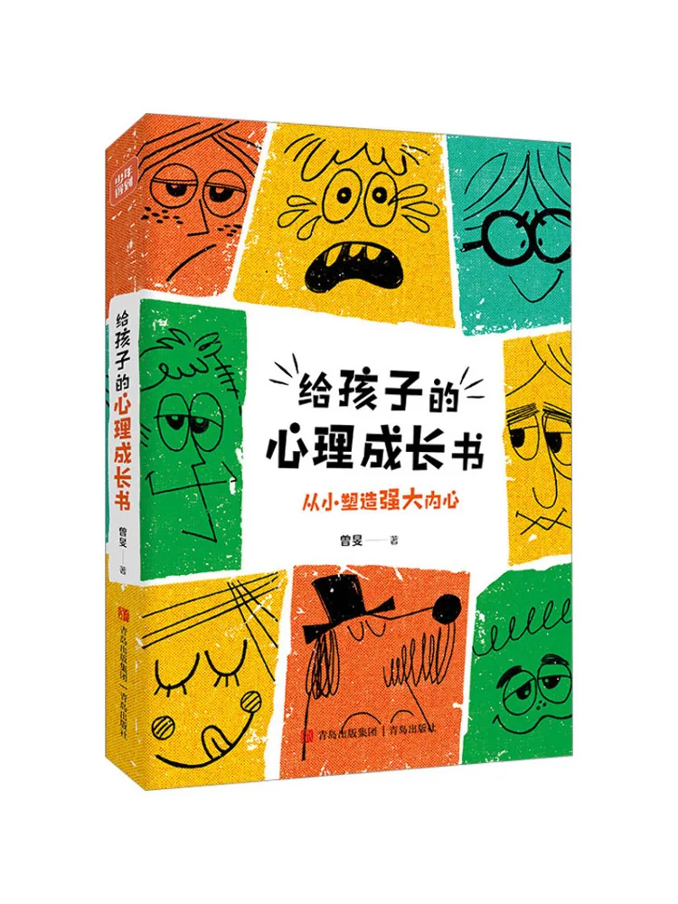 

Книга-Winshare Психологические книги роста для детей