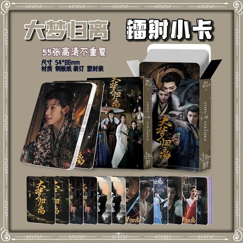 55 Pcs/set Drama Fangs Of Fortune Manga Laser Lomo Card Album Comic Characters Photocard Fans Collection Cards