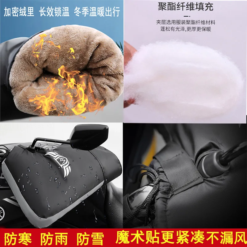 2pcs/set Motorcycle Handlebar Muffs Gloves Winter Warm Handle Waterproof Motorbike Grip Thermal Cover Motorcycle Accessories