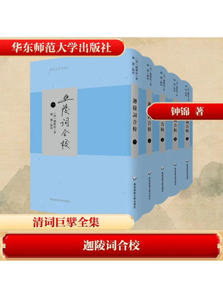 

Book-Winshare Jialing Ci Compilation 1 5