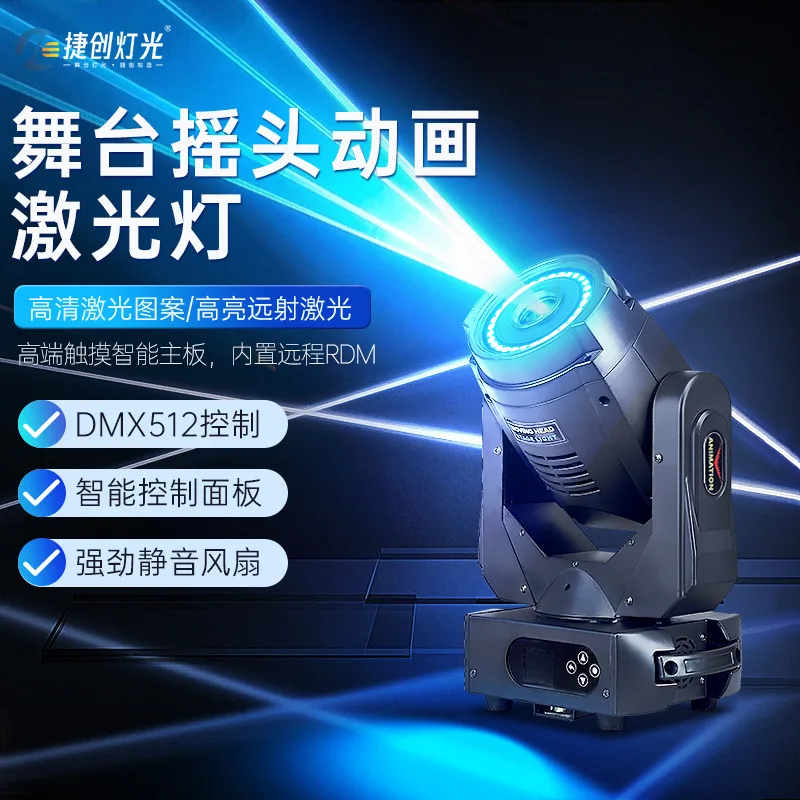 

Jiechuang 5 Вт полноцветный анимационный лазерный свет с подвижной головкой, бар для бальных танцев, сценическое освещение, сценический светильник с апертурой