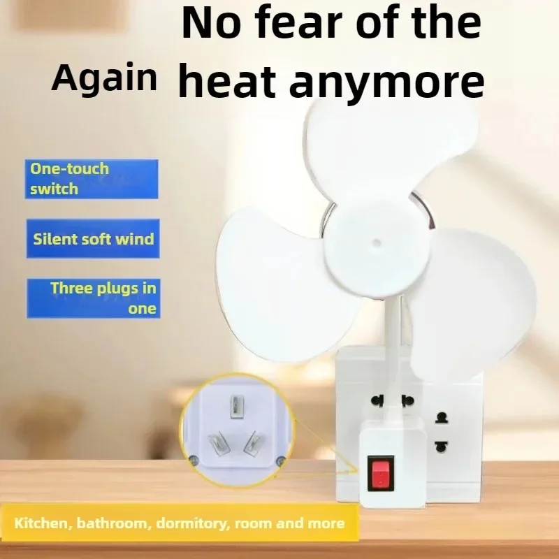 Home 3-plug integrated socket fan creative socket small fan brushless motor small body energy-saving large wind power