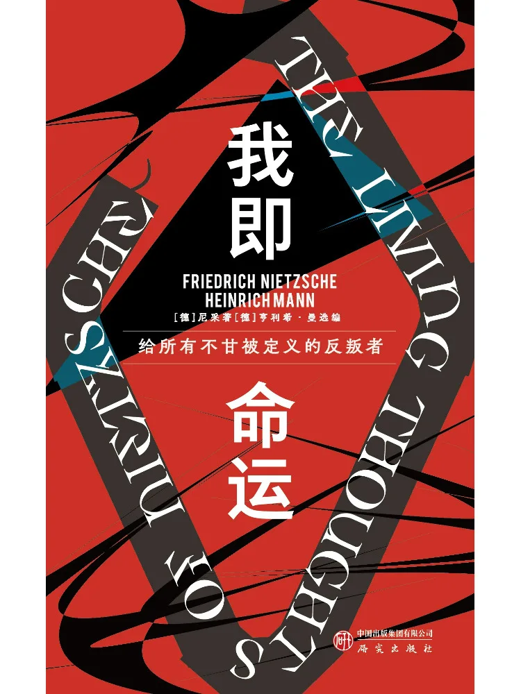 Book-Winshare I Am Destiny