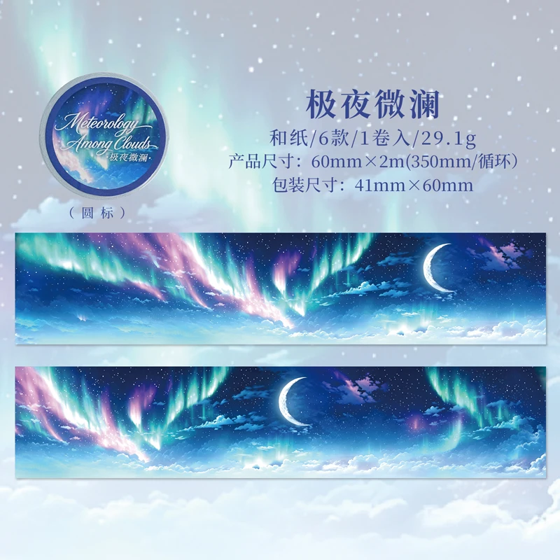 60mm*2m Meteorologische wolkenweertape DIY Scrapbooking Decor Fotoalbum Collage Journaling Materiaal Stickers