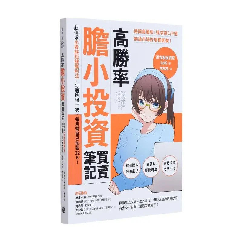 High Success Rate Timid Investment Trading Notes A Super Laidback Shortterm Profit Method For The Petty Bourgeoisie Enter The Ma