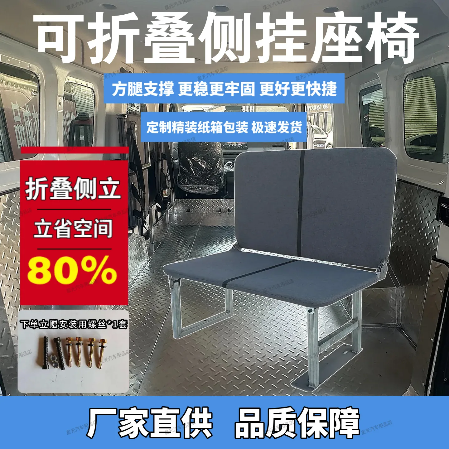 Pull seat Universal van folding saves space Ultra-thin side flip hanging