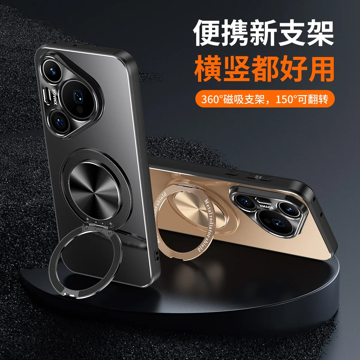 화웨이 푸라 70 프로 플러스 울트라 메탈릭 매트 백 커버 무선 충전 케이스용 360도 회전 O링 마그네틱 스탠드