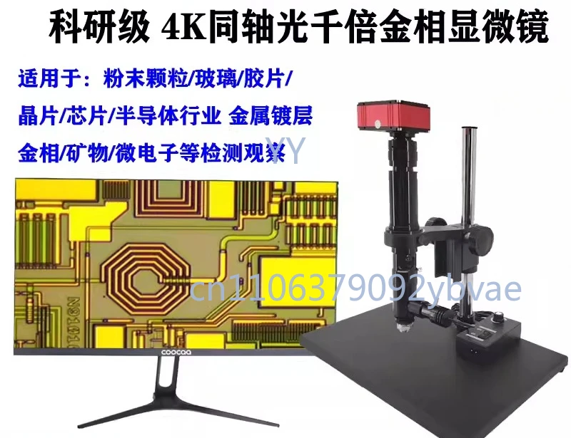 

HD Industrial Digital Microscope 1000X Coaxial Optical Metallographic Autofocus For Powder Particle Fiber Chip Detection