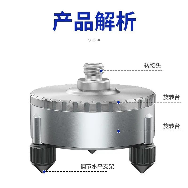 Multifunctional electric fine-tuning base Universal level 360 fine-tuning base Tripod grounding