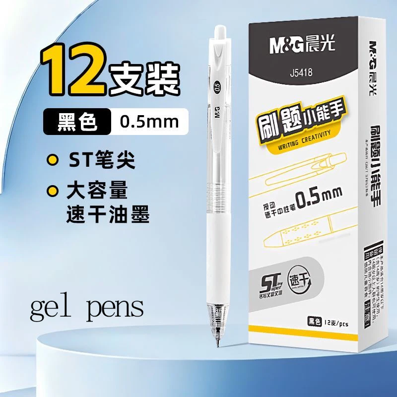

M&G Gel Pen, 0.5mm black, st nib, quick-drying ink, refillable, suitable for students and use