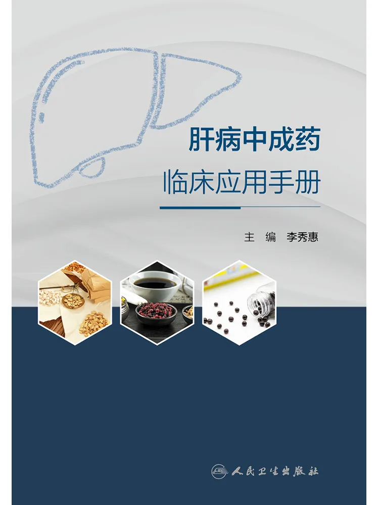 Book-Winshare Manual Of Clinical Application Of Traditional Chinese Medicine For Liver Disease