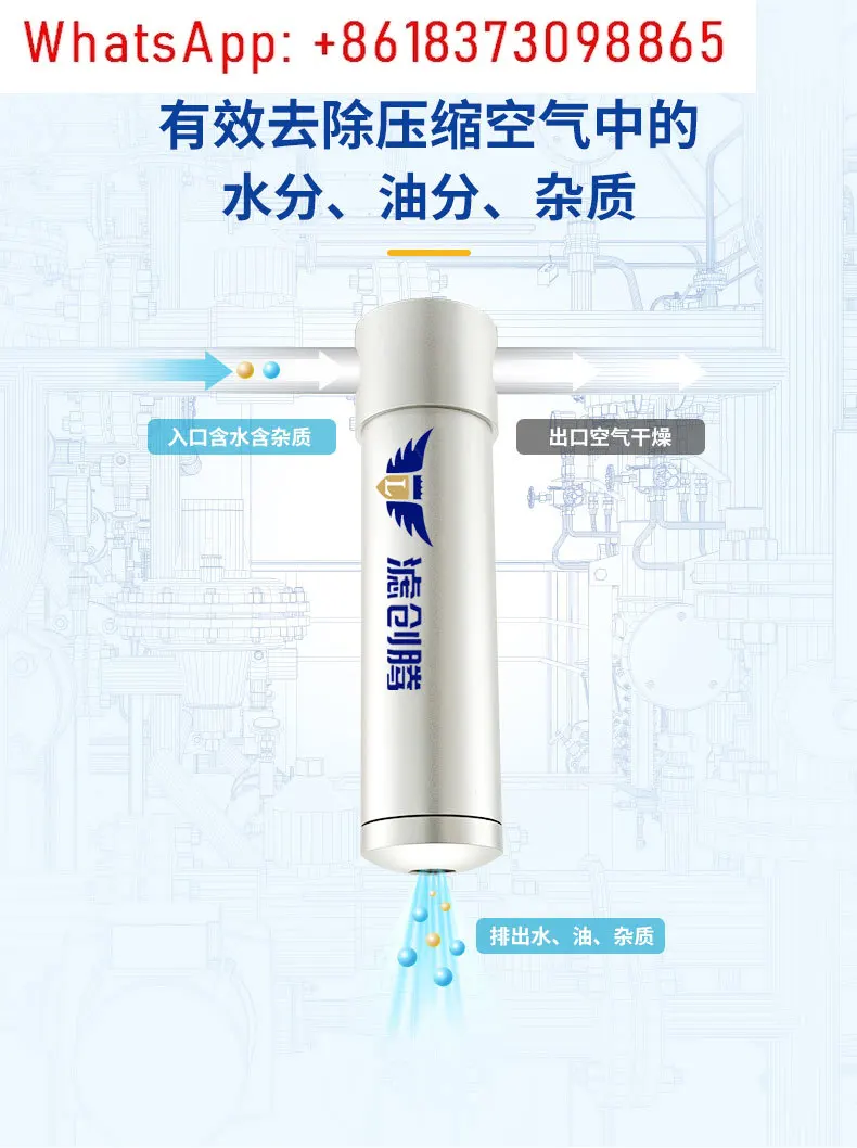 Compressed air precision filter, air compressor gasoline, water, oil and water separator