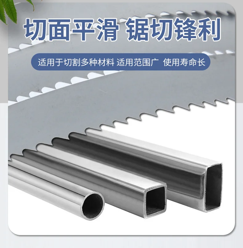 金属カッティングソーブレード,3050-3900x27mm x 0.9mm,ビメタルバンドソーブレード1 "x0.035",送料無料