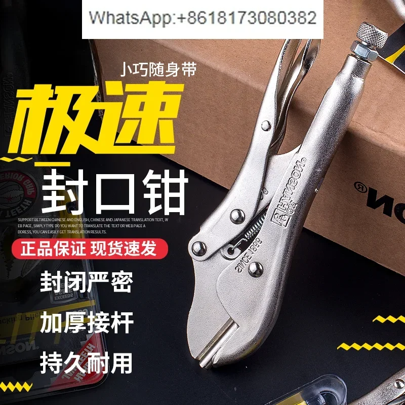 Power pliers 7-inch sealing power copper tube, refrigerator air conditioning cold air sealing pliers 7PO