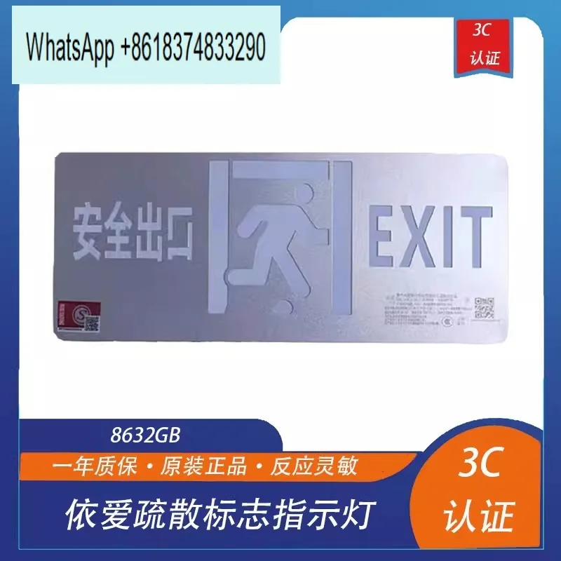 Emergency lighting Ei-BZ-ACJ (E11) -A single-sided safety exit 36V lamp evacuation sign indication