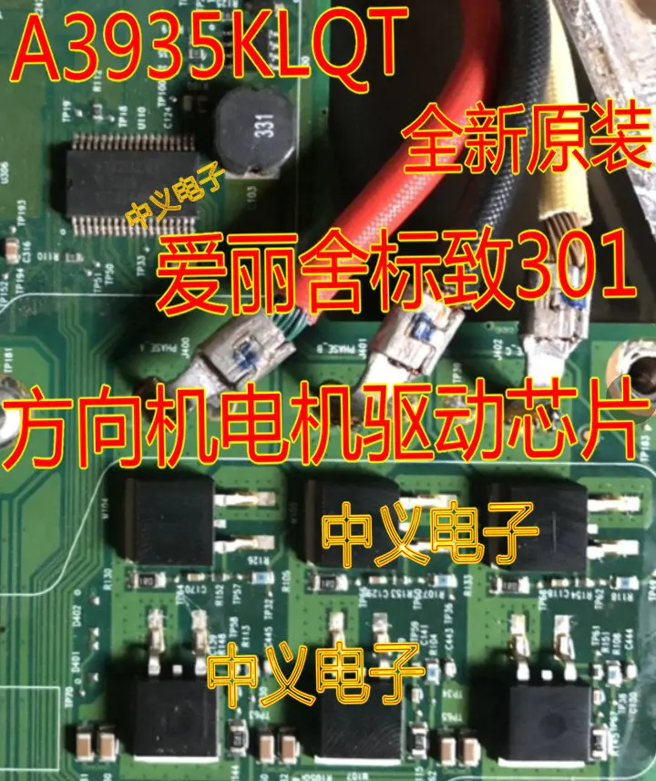 A3935KLQT 301IC 3