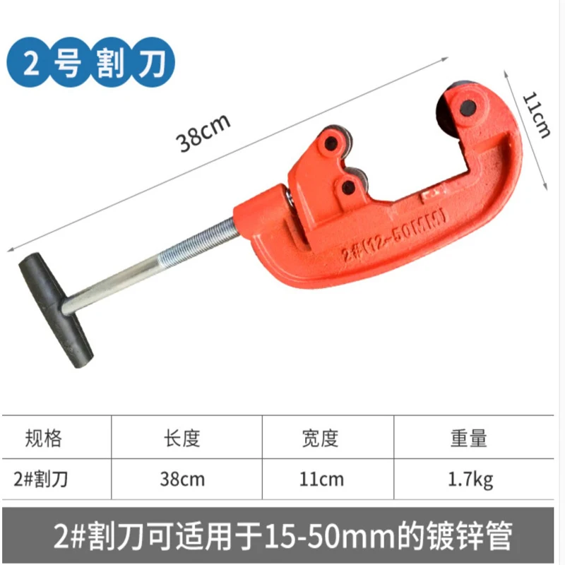 Threading machine quick cutter/water pipe cutter/pipe cutter/light cutter No.2 cutter