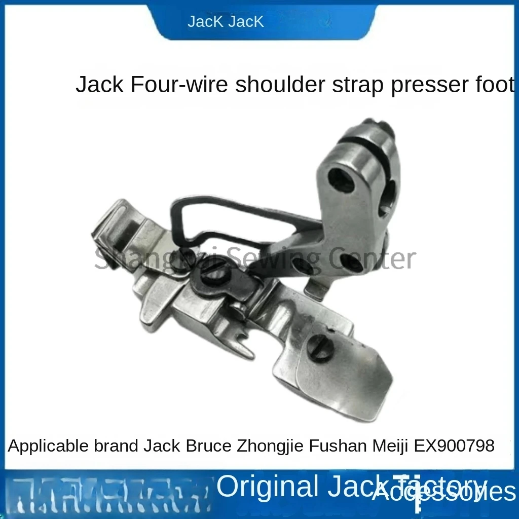 1PCS 208730 Four-Thread Shoulder Strap Presser Foot for Jack Bruce 798 904 E4 C4 Ex 900 Zoje Maqi Overlock Sewing Machine