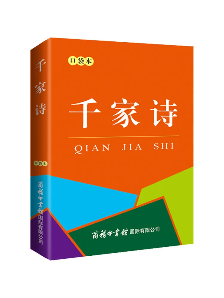 

Book-Winshare Thousands Of Poems Pocket