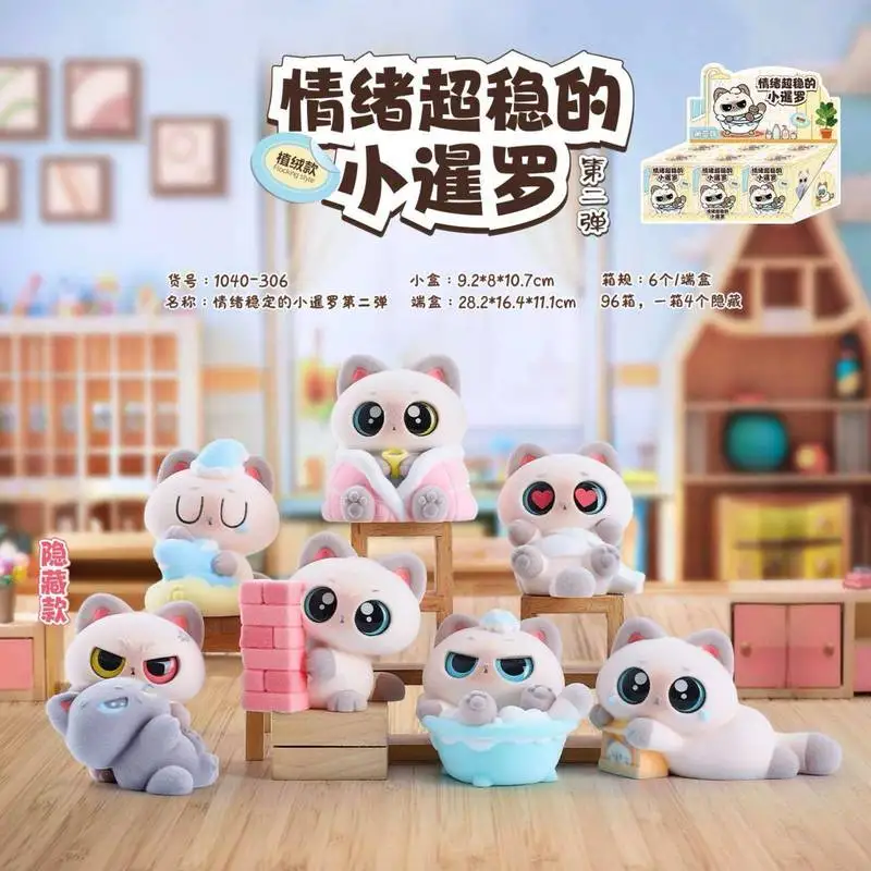 

Calm Emotion Siamese Cat Blind Box Series 2 Fluffy Cute Cartoon Kitten Figurine Desk Decor Stress Relief Gift For Cat Lovers