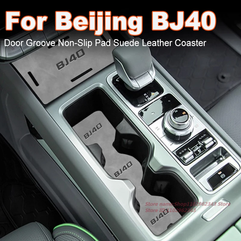 

Для Beijing BJ40 2024, противоскользящий коврик для чашки, замшевая кожаная подставка, нескользящая накладка для внутренней двери автомобиля, аксессуар с пазами