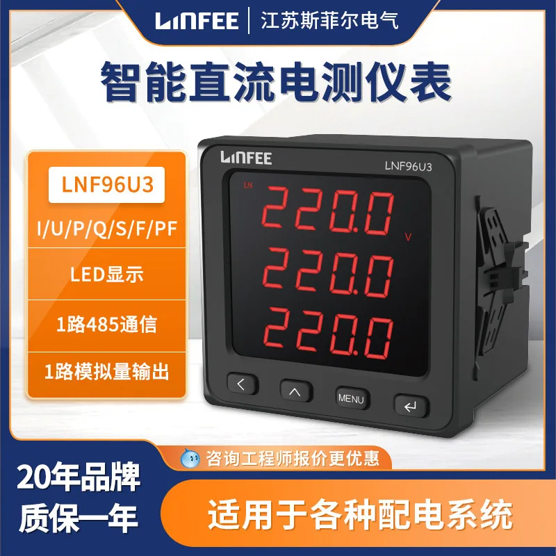 

Linfee LNF96U3 multi-function three-phase digital current and voltmeter intelligent electric measuring instrument