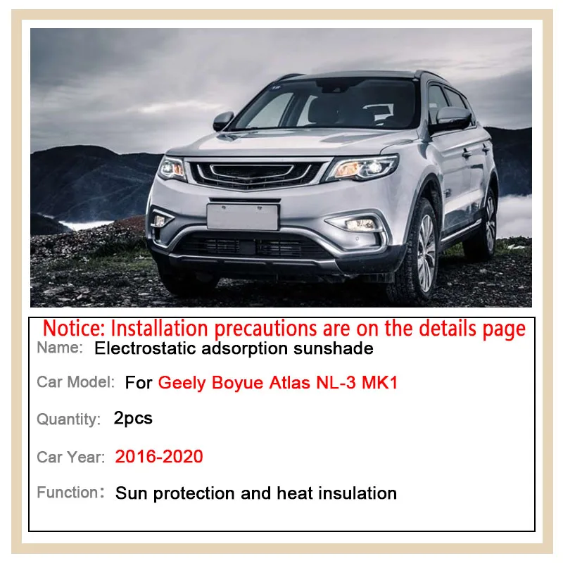 ستائر سقف سيارة جيلي بويو أطلس NL-3، ملحقات 2016 و2017 و2018 و2019 و2020، ستائر سقف بفتحة سقف تعمل بالامتصاص الكهروستاتيكي #2