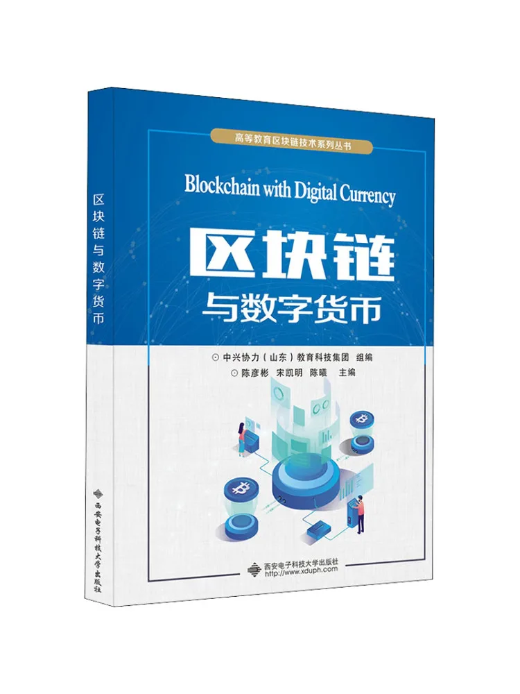 

Book-Winshare Block Chain and Digital Currency